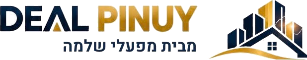 דיל פינוי
